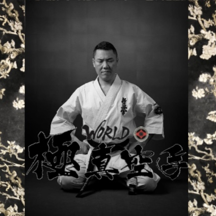 world_kyokushin.nagasaki